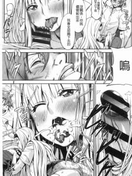 [風的工房][もんぷち] らぶ☆りび 愛情性慾 Love & Libido_198