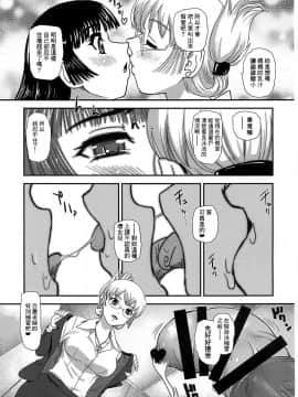 [鬼畜王汉化组] (サンクリ2019 Summer) [Behind Moon (ダルシー研Q所)] ふたなりなので学校性活が不安です♥♥(2)_pg_05_