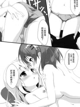 (C91)_[Santa☆Festa!_(さんた茉莉)]_CocoaCappuccino_(ご注文はうさぎですか_)_[脸肿汉化组]_ia_9900000015