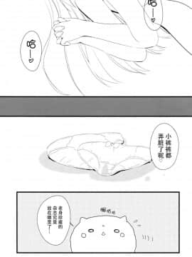 (C91)_[Santa☆Festa!_(さんた茉莉)]_CocoaCappuccino_(ご注文はうさぎですか_)_[脸肿汉化组]_ia_9900000019