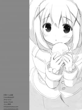 (C91)_[Santa☆Festa!_(さんた茉莉)]_CocoaCappuccino_(ご注文はうさぎですか_)_[脸肿汉化组]_ia_9900000024