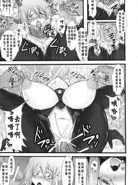 [不咕鸟汉化组] (C82) [FONETRASON (竜湯)] 煌盾装騎エルセイン Vol.12 NETHER LABORATORY 2 [中国翻訳]_00000008