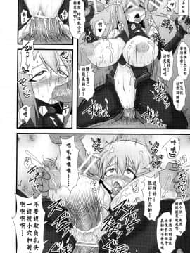 [不咕鸟汉化组] (C82) [FONETRASON (竜湯)] 煌盾装騎エルセイン Vol.12 NETHER LABORATORY 2 [中国翻訳]_00000009