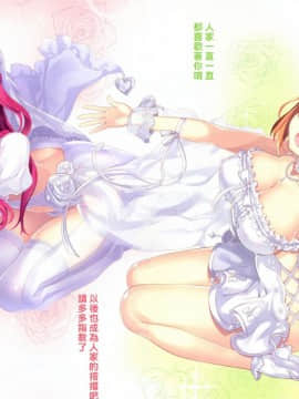 [五等分漢化] (C96) [ESSENTIA (藤真拓哉)] 五等分の誘惑 (五等分の花嫁)_10_006_007