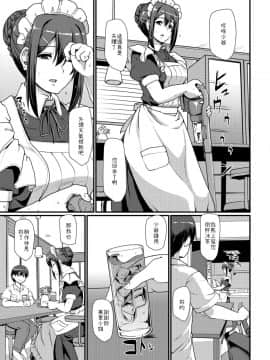 [人生横滑り。 (荒岸来歩)] メイドのおしごと。II_08