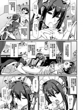 [人生横滑り。 (荒岸来歩)] メイドのおしごと。II_26