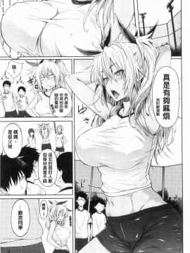 [風的工房][溝口ぜらちん] サキュバスアプリ〈学園催眠〉 魅惑女淫魔‧APP_077