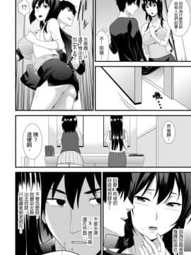[青文出版中文][仲峰紘史] 教え子に襲ワレル人妻は抵抗できなくて 第1-10話 [中国翻訳]_0065