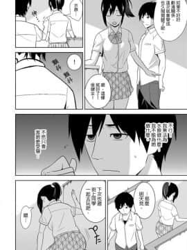 [青文出版中文][仲峰紘史] 教え子に襲ワレル人妻は抵抗できなくて 第1-10話 [中国翻訳]_0237