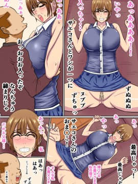 Yome Wa Giri No Chichi Ni Netorareru_07