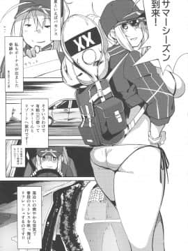 Resort Made No Tojou De Car Sex Desu Yo!?_04