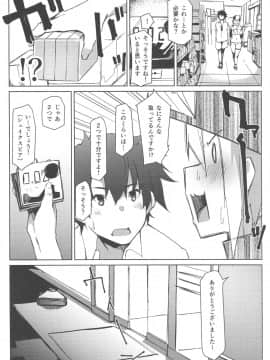 Resort Made No Tojou De Car Sex Desu Yo!?_06