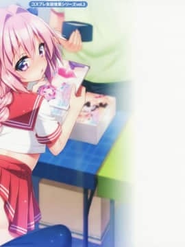 (C96) [アールカフィ (あいち志保)] アストルフォコスの後輩♂売り子と会場でセックスした話 (FateGrand Order) [瑞树汉化组]_img001