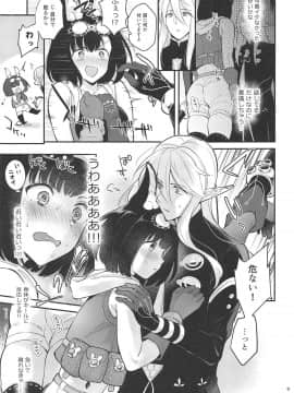 (C96) [カームホワイト (真白しらこ)] ぼくらのまいにち (世界樹の迷宮V)_010