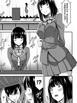 [無邪気漢化組][山本やみー] 日常ビッチ性体観察_064