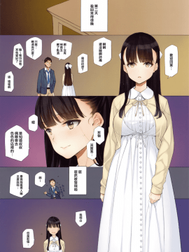 (C96) [少女騎士団 (大槍葦人)] うちの姪姉妹が誘惑してくる  [兔司姬漢化組]_05-min