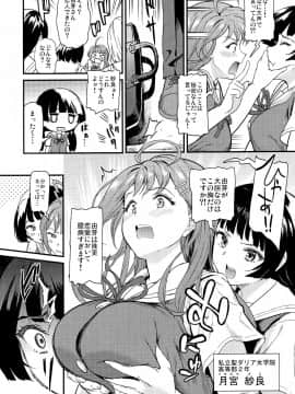 (C96) [第6基地 (キチロク)] 推シツケ (オリジナル)_02
