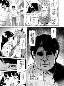 (C96) [第6基地 (キチロク)] 推シツケ (オリジナル)_03