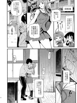 (C96) [第6基地 (キチロク)] 推シツケ (オリジナル)_06
