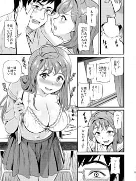(C96) [第6基地 (キチロク)] 推シツケ (オリジナル)_07
