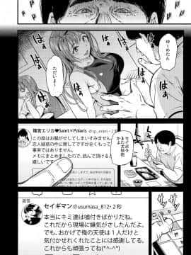 (C96) [第6基地 (キチロク)] 推シツケ (オリジナル)_08