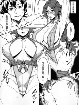 (C92) [アイソカーブ (アレグロ)] 女海賊の夜 (FateGrand Order)[金麦基个人汉化]_00000010