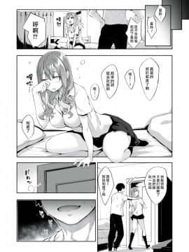 [最愛大屁屁x漢化組漢化組][あきのそら] すりぃぷらぁにんぐ -前編- (コミックゼロス #79)_12