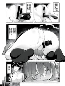 [最愛大屁屁x漢化組漢化組][あきのそら] すりぃぷらぁにんぐ -前編- (コミックゼロス #79)_14