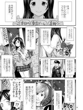 [クジラックス] どきどきチケットチャレンジ!_05
