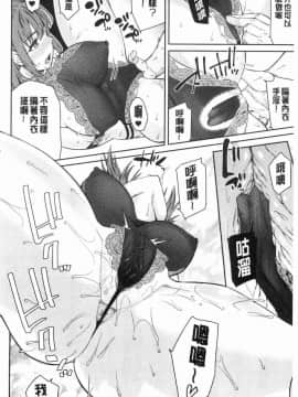 [風的工房][折口ヒラタ] 誘ってるんですけど？  誘惑勾引到你了吧？_197