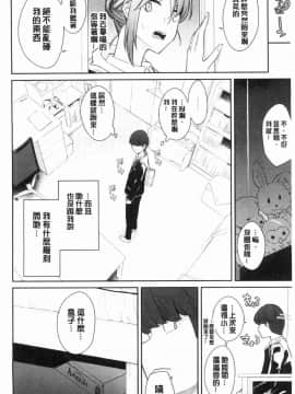 [風的工房][折口ヒラタ] 誘ってるんですけど？  誘惑勾引到你了吧？_007
