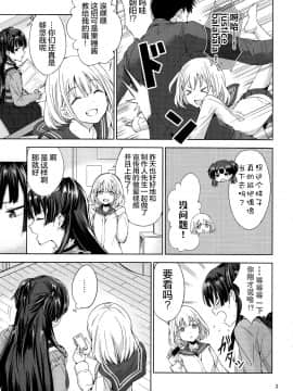 [绅士仓库汉化] (C96) [manymanyrain (雨暈郁太)] ふゆこい。 (アイドルマスター シャイニーカラーズ)_005