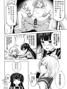 [绅士仓库汉化] (C96) [manymanyrain (雨暈郁太)] ふゆこい。 (アイドルマスター シャイニーカラーズ)_006