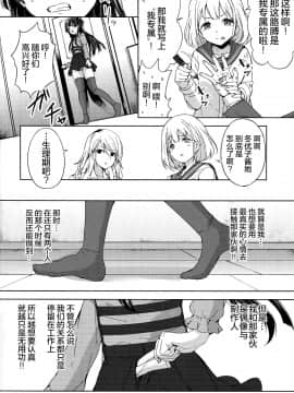 [绅士仓库汉化] (C96) [manymanyrain (雨暈郁太)] ふゆこい。 (アイドルマスター シャイニーカラーズ)_008