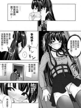 [绅士仓库汉化] (C96) [manymanyrain (雨暈郁太)] ふゆこい。 (アイドルマスター シャイニーカラーズ)_009