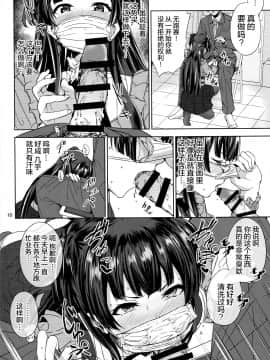 [绅士仓库汉化] (C96) [manymanyrain (雨暈郁太)] ふゆこい。 (アイドルマスター シャイニーカラーズ)_012