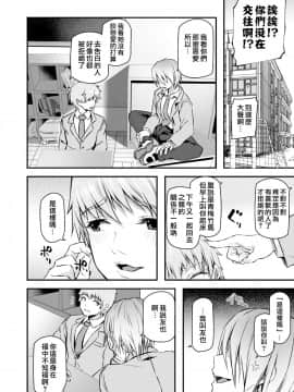 [Lolijustice個人漢化] [Pale Scarlet (松河)] 睡華 [中国翻訳] [DL版]_0006