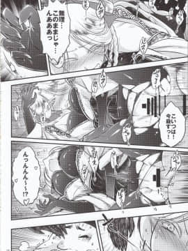 Hyakkasou4 《Akahitomiyasha, Tosuisen No Kyofu》_09