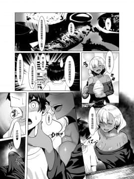 [就變態翻譯組一人樣 x 我尻故我在個人漢化#47] [Digital] [夢ねこ屋 (むーにゃん)] 黒ギャル人妻と夏休み [中国翻訳] [DL版]_0006