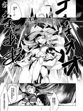 [黎欧×新桥月白日语社] [Digital] [デートライン (茂木康信)] 脆くか弱いお前は私の (FateGrand Order) [中国翻訳] [DL版]_0005