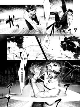 [黎欧×新桥月白日语社] [Digital] [デートライン (茂木康信)] 脆くか弱いお前は私の (FateGrand Order) [中国翻訳] [DL版]_0008