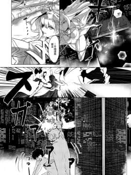 [黎欧×新桥月白日语社] [Digital] [デートライン (茂木康信)] 脆くか弱いお前は私の (FateGrand Order) [中国翻訳] [DL版]_0009