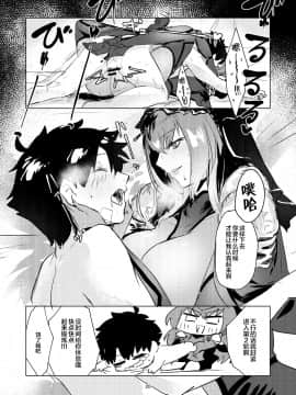 [黎欧×新桥月白日语社] [Digital] [デートライン (茂木康信)] 脆くか弱いお前は私の (FateGrand Order) [中国翻訳] [DL版]_0020