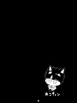 [黎欧×新桥月白日语社] [Digital] [デートライン (茂木康信)] 脆くか弱いお前は私の (FateGrand Order) [中国翻訳] [DL版]_0021