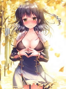 [TwinBox (花花捲、草草饅)] Teacher Teacher 2 [中国翻訳]_10