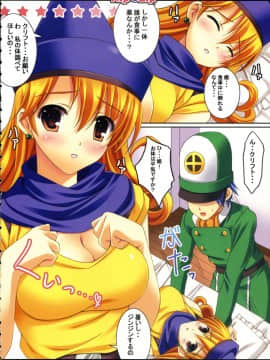 (C73) [Rip@Lip (水原優)] きらーぴあす (ドラゴンクエスト IV)_003