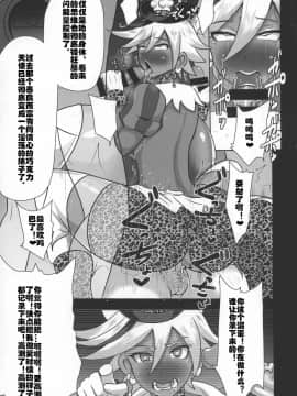 [村长个人汉化] (C92) [アクオチスキー教室 (アクオチスキー先生)] ショコラ排除依頼02 (キラキラ☆プリキュアアラモード)_23