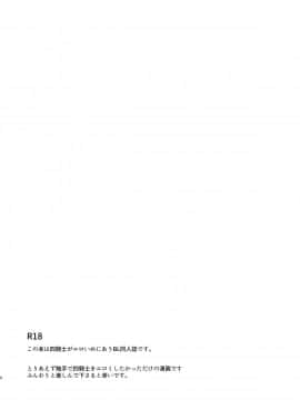 [基德漢化組] [F☆A (ヒノアキミツ)] 四騎士Level1 (グランブルーファンタジー)_04