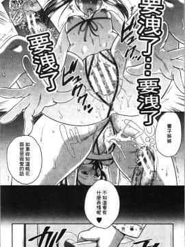 [4K漢化組][ハルサワ] 偽物家族 義父に堕ちていく姉妹_056