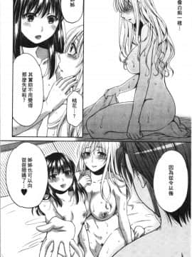 [4K漢化組][ハルサワ] 偽物家族 義父に堕ちていく姉妹_060